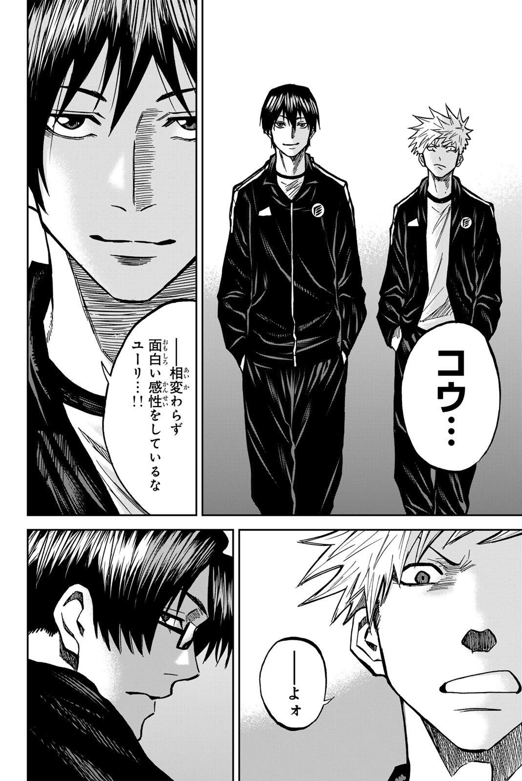 Aoku Somero Chapter 208 12ページ