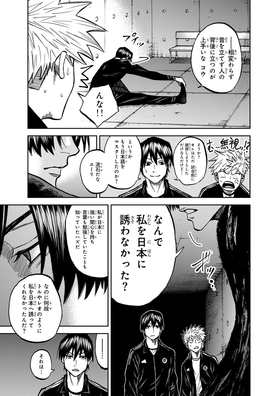 Aoku Somero Chapter 208 13ページ