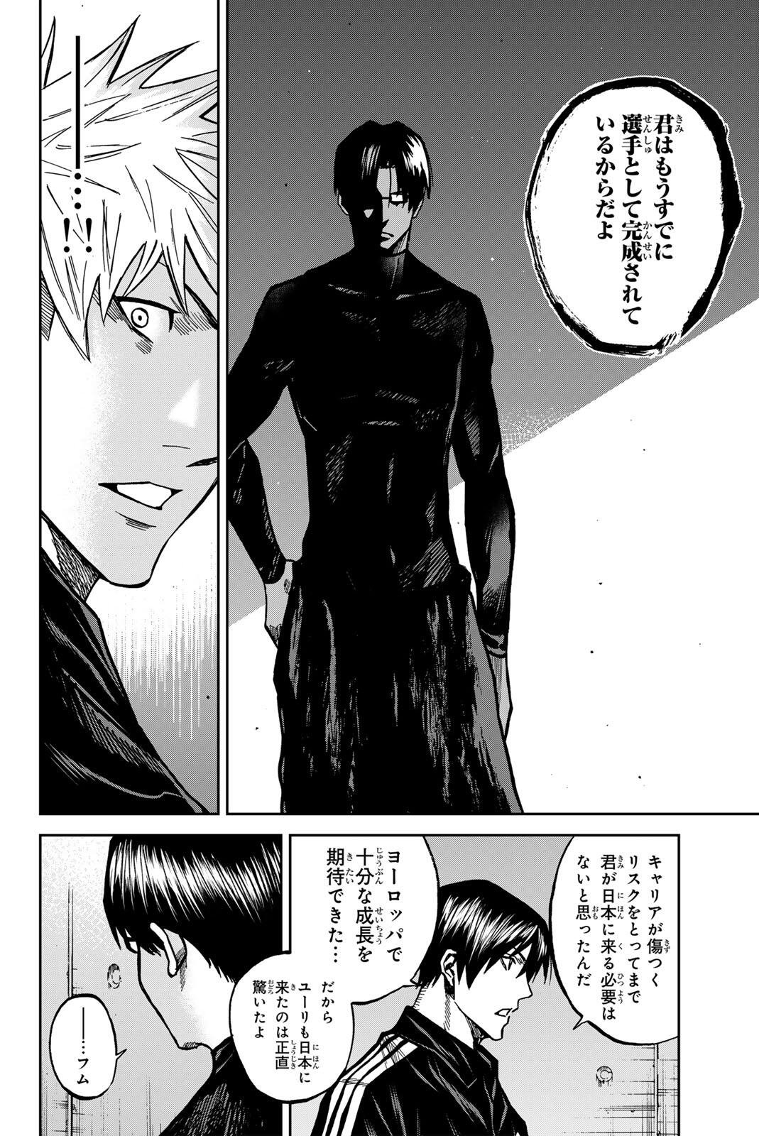Aoku Somero Chapter 208 14ページ