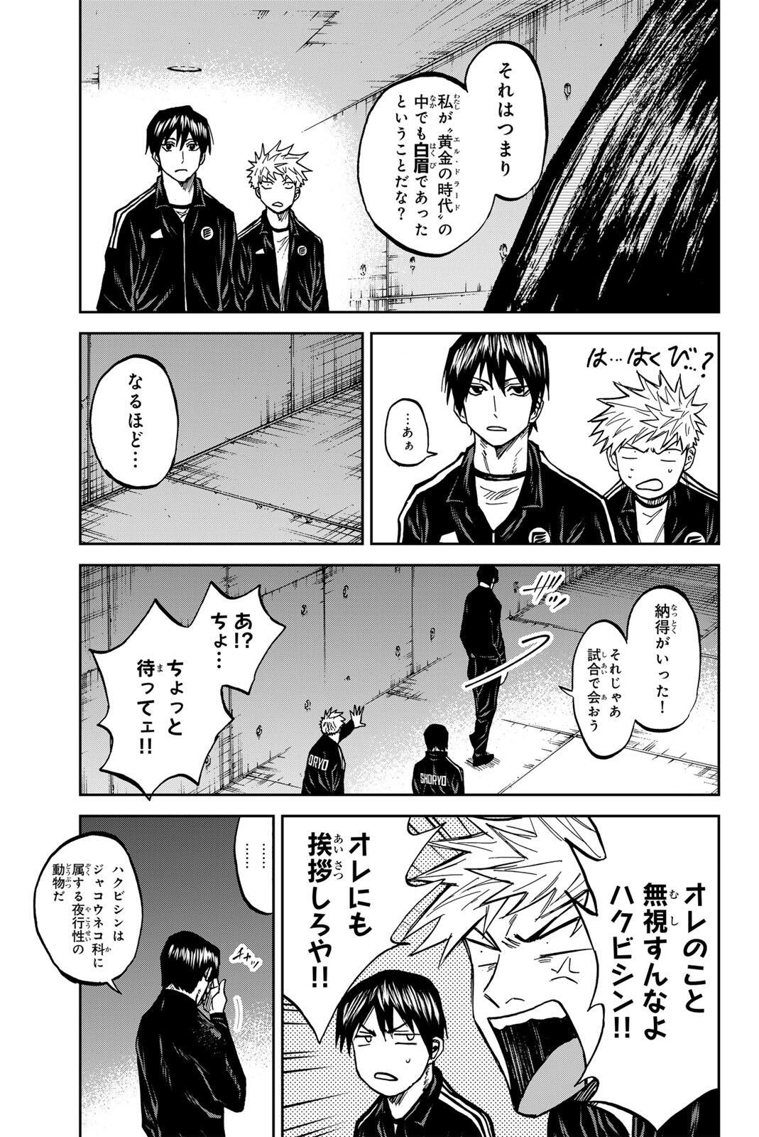 Aoku Somero Chapter 208 15ページ