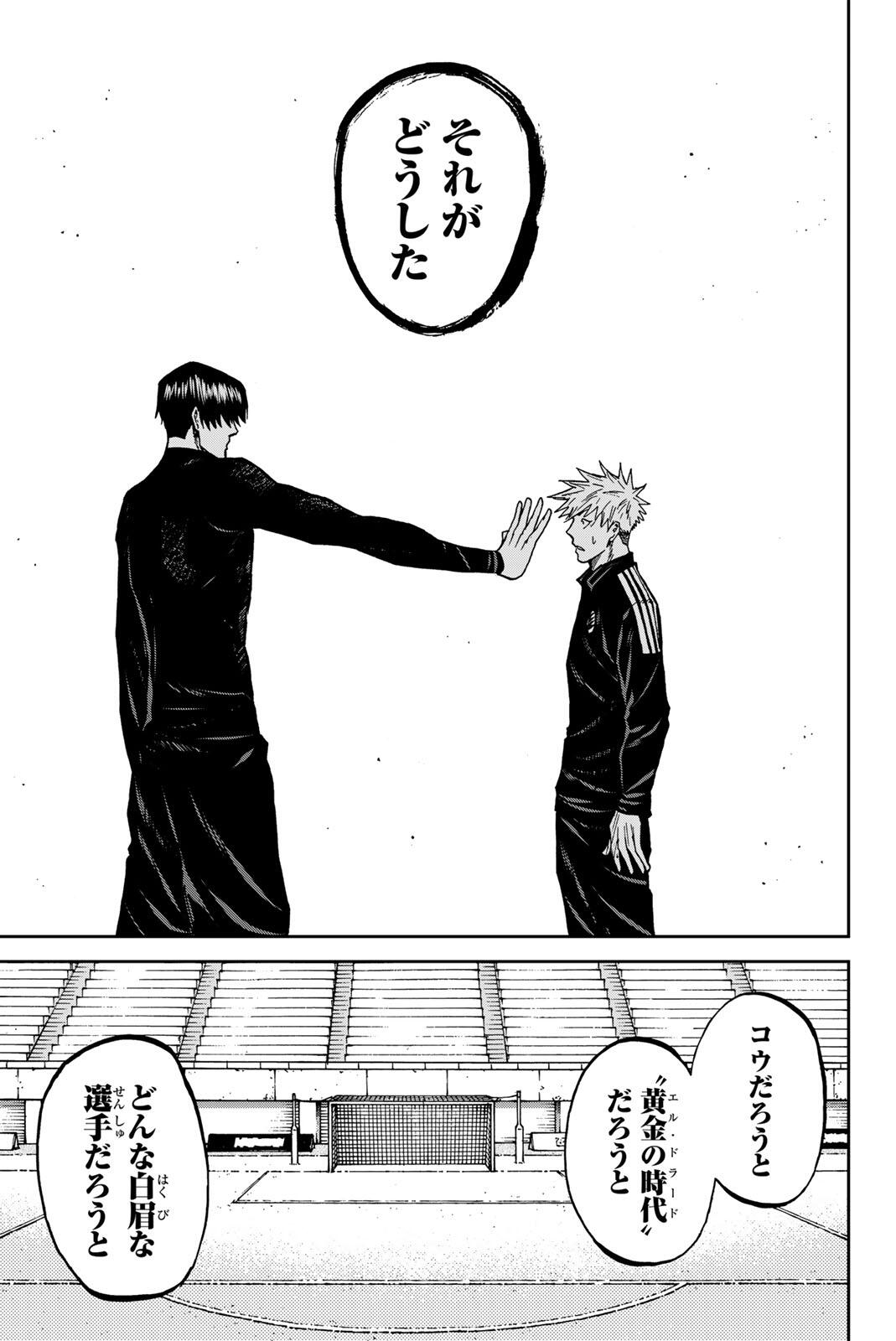 Aoku Somero Chapter 208 17ページ