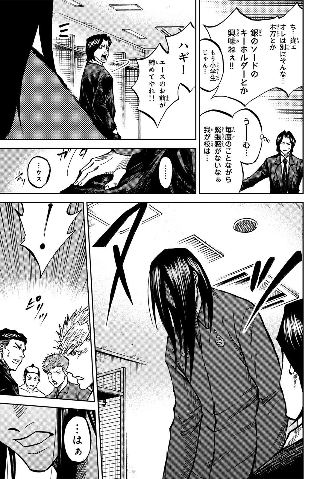 Aoku Somero Chapter 208 7ページ