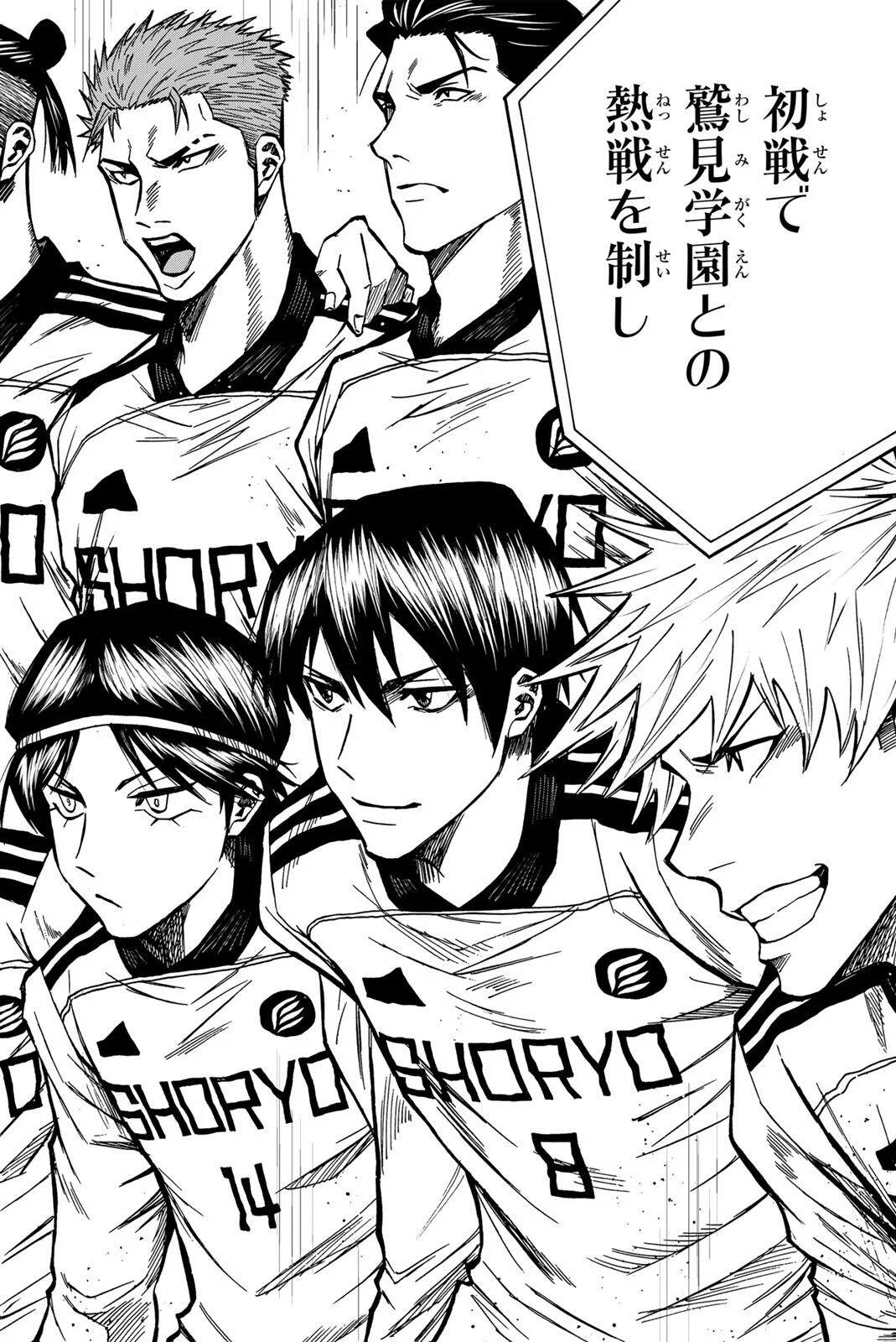 Aoku Somero Chapter 209 2ページ