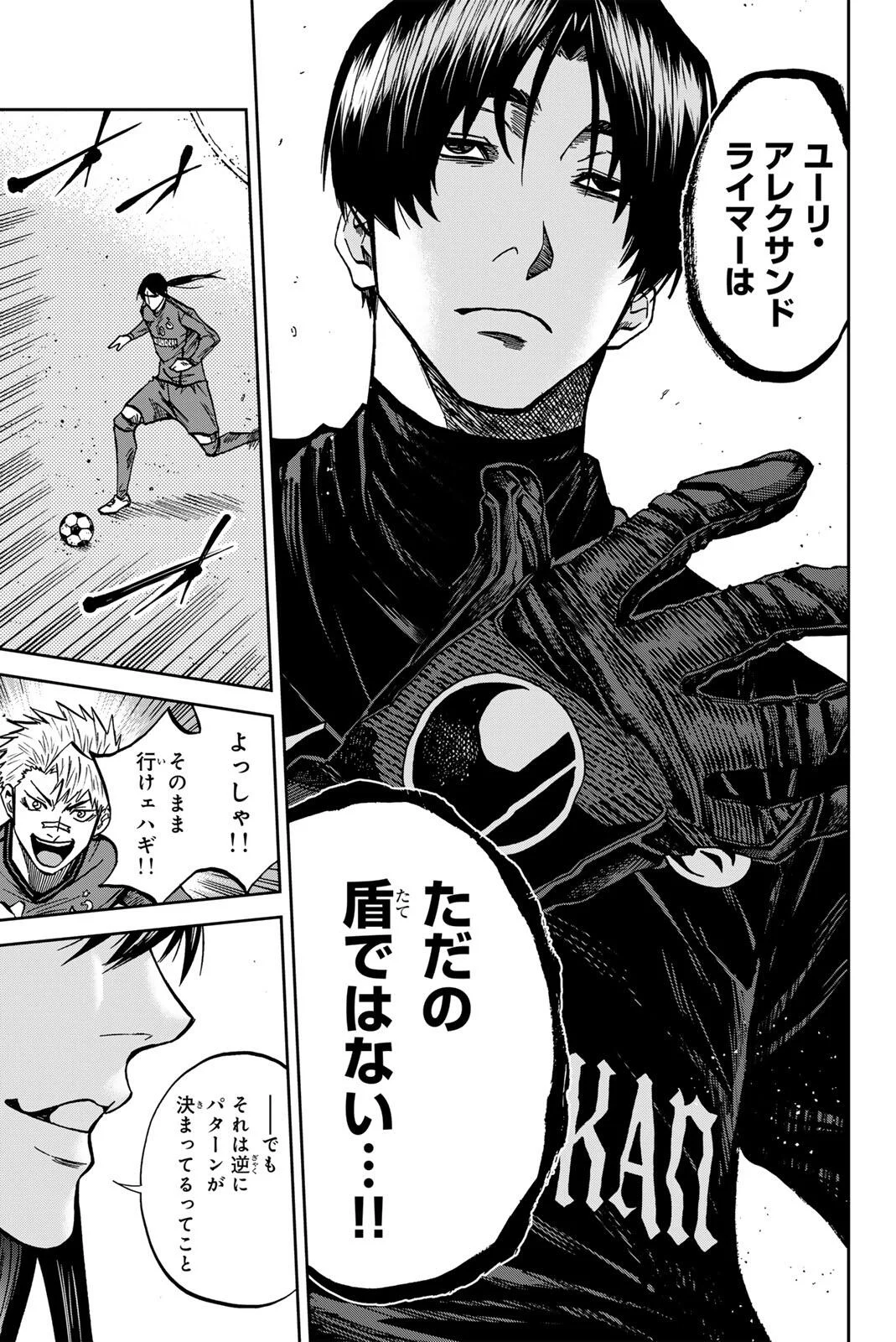 Aoku Somero Chapter 209 13ページ