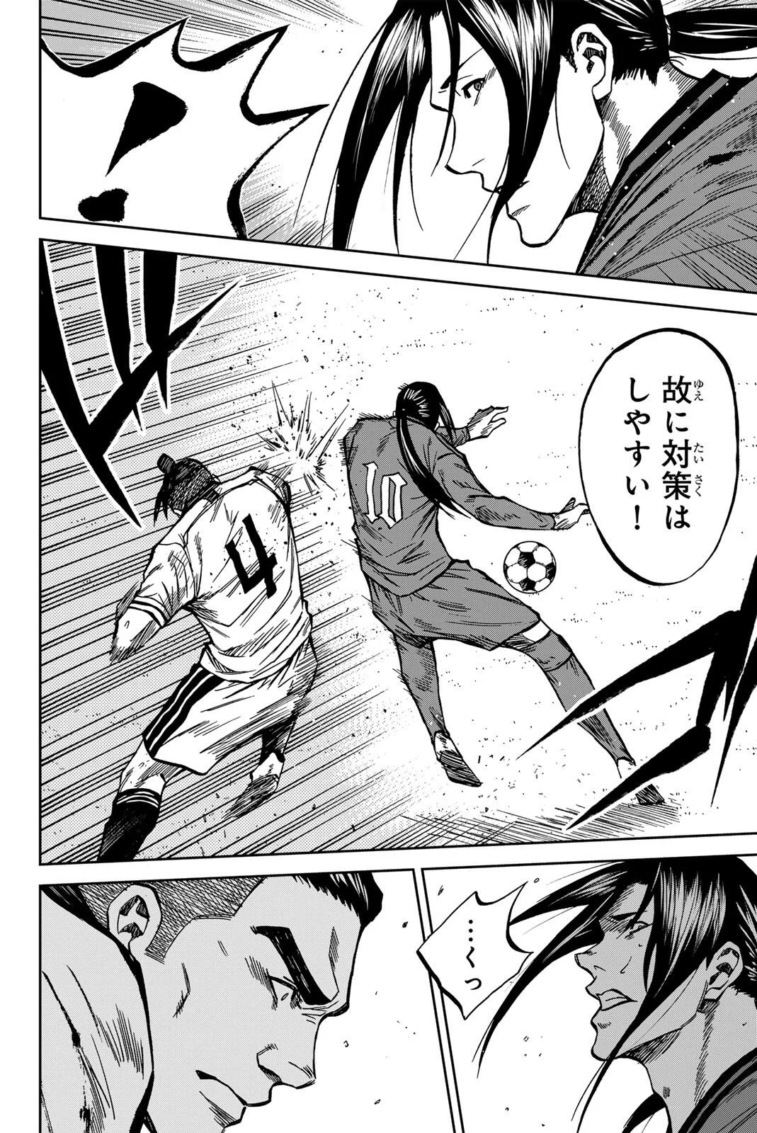 Aoku Somero Chapter 209 14ページ