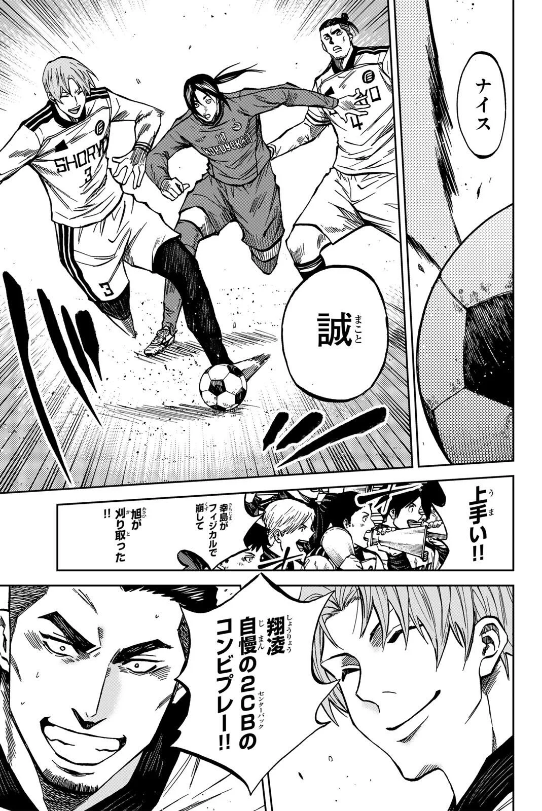 Aoku Somero Chapter 209 15ページ