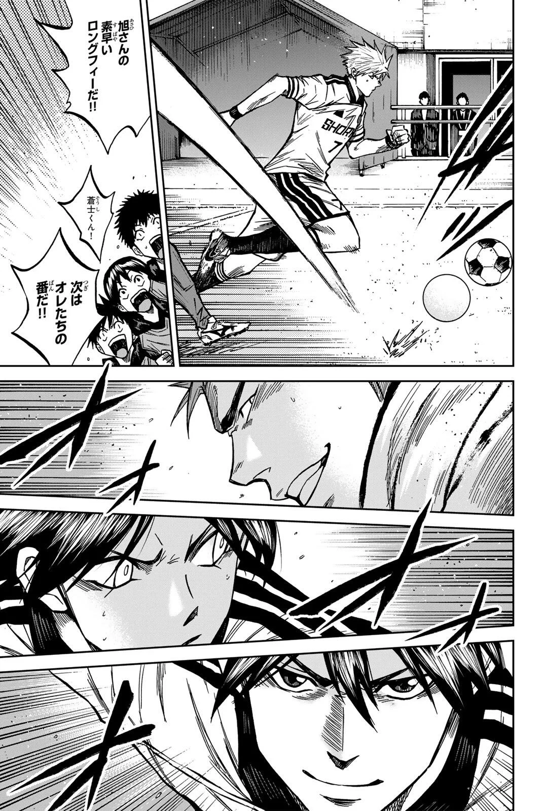 Aoku Somero Chapter 209 17ページ
