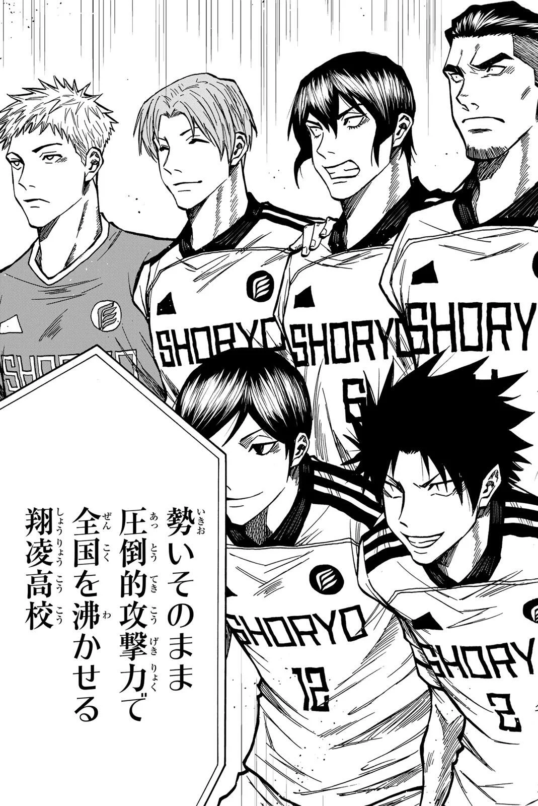 Aoku Somero Chapter 209 3ページ
