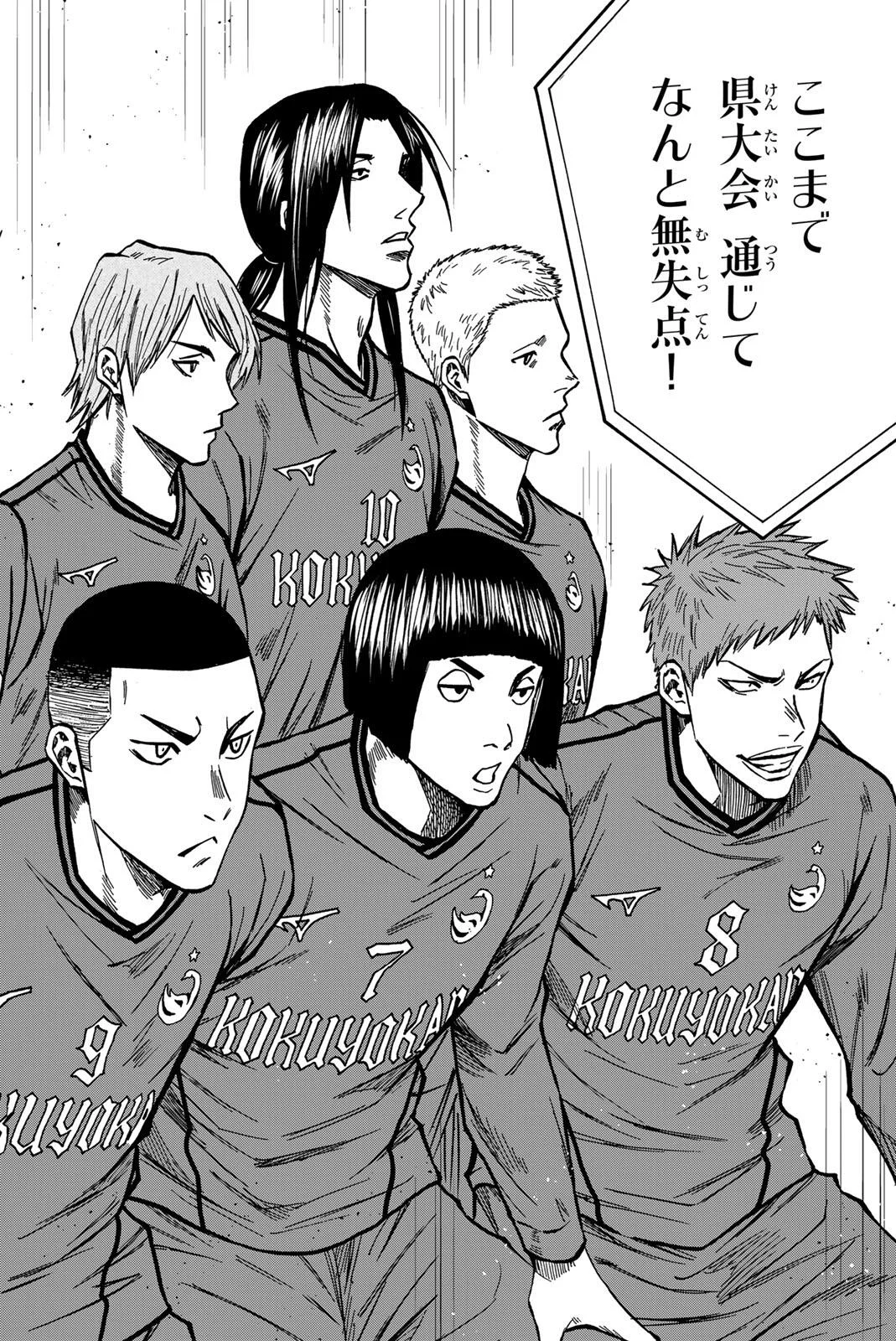 Aoku Somero Chapter 209 4ページ