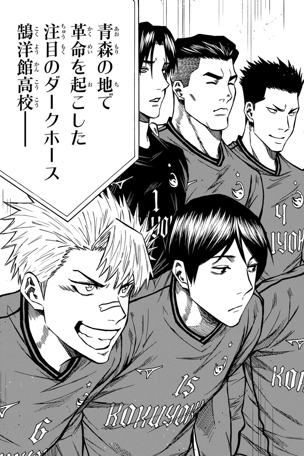 Aoku Somero Chapter 209 5ページ