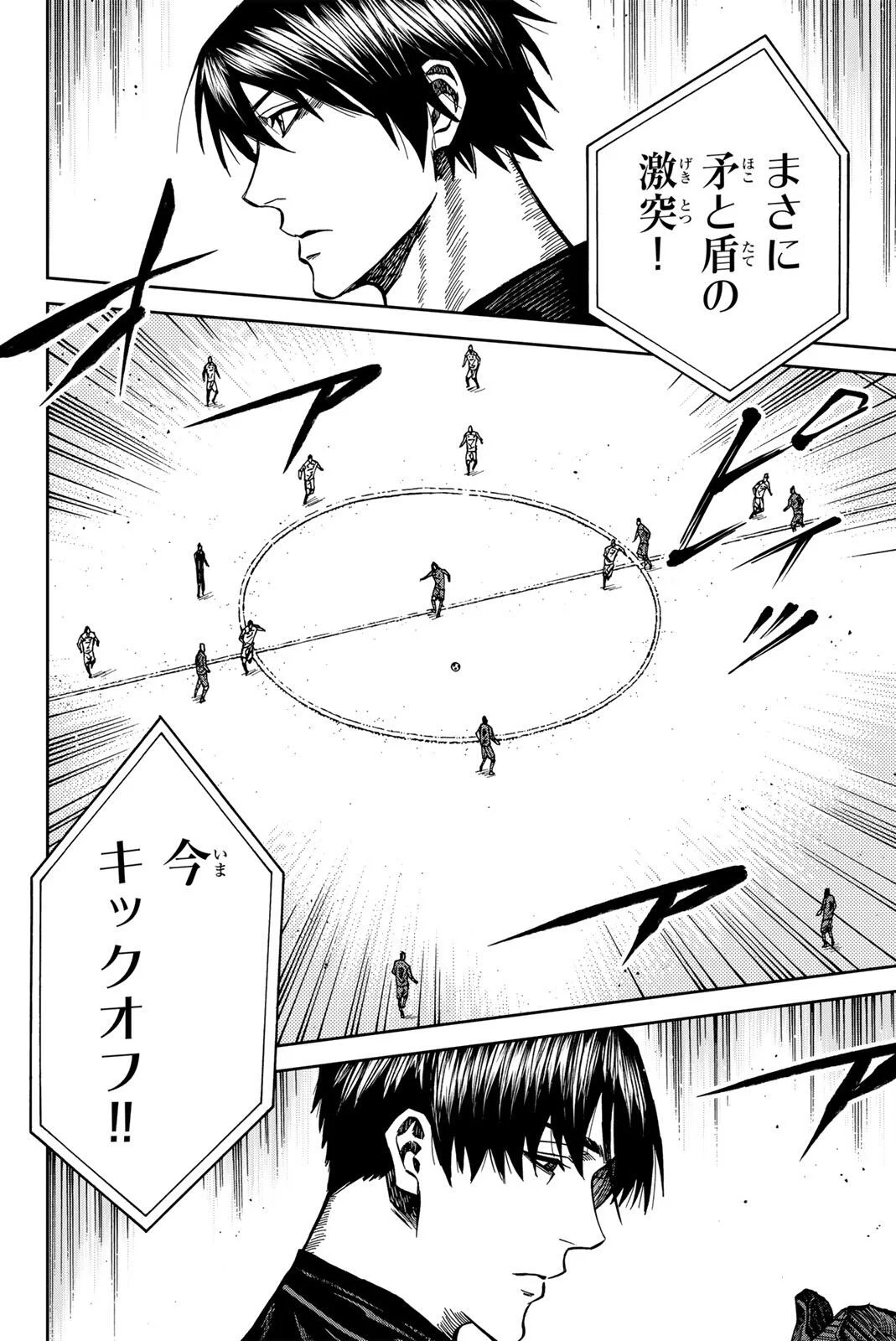 Aoku Somero Chapter 209 6ページ