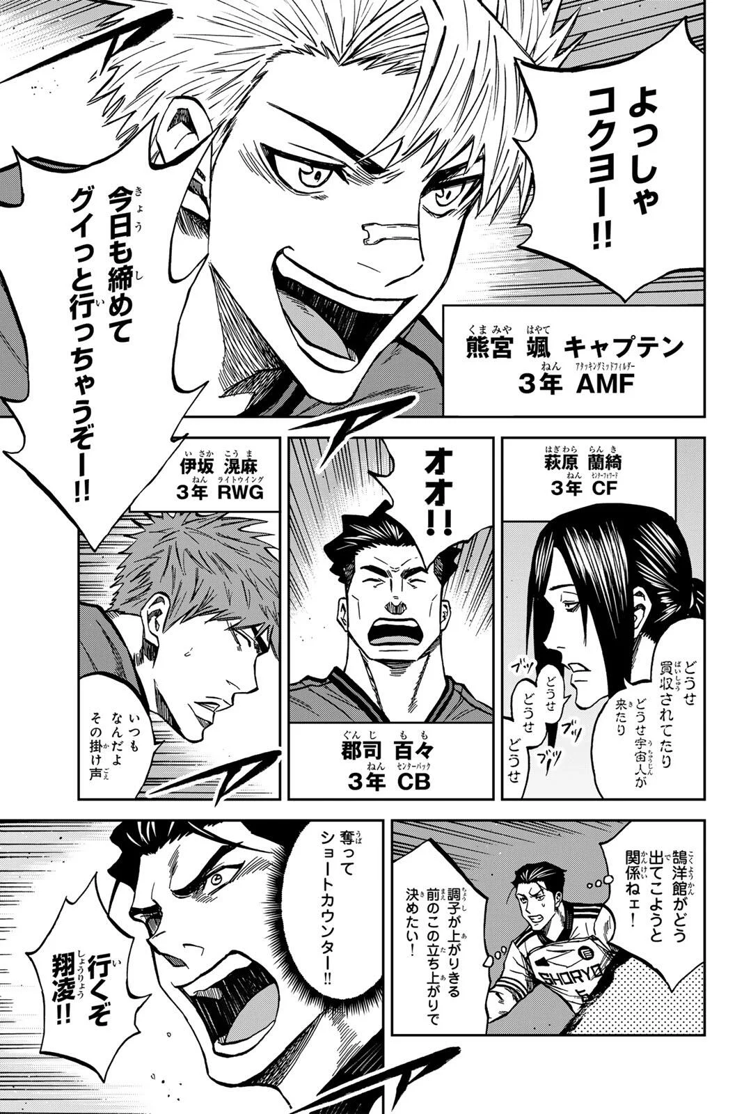 Aoku Somero Chapter 209 7ページ