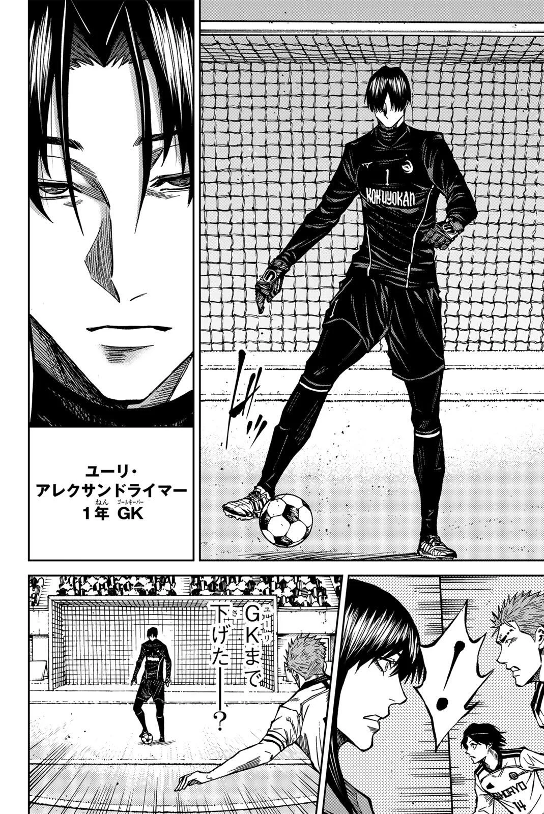 Aoku Somero Chapter 209 8ページ