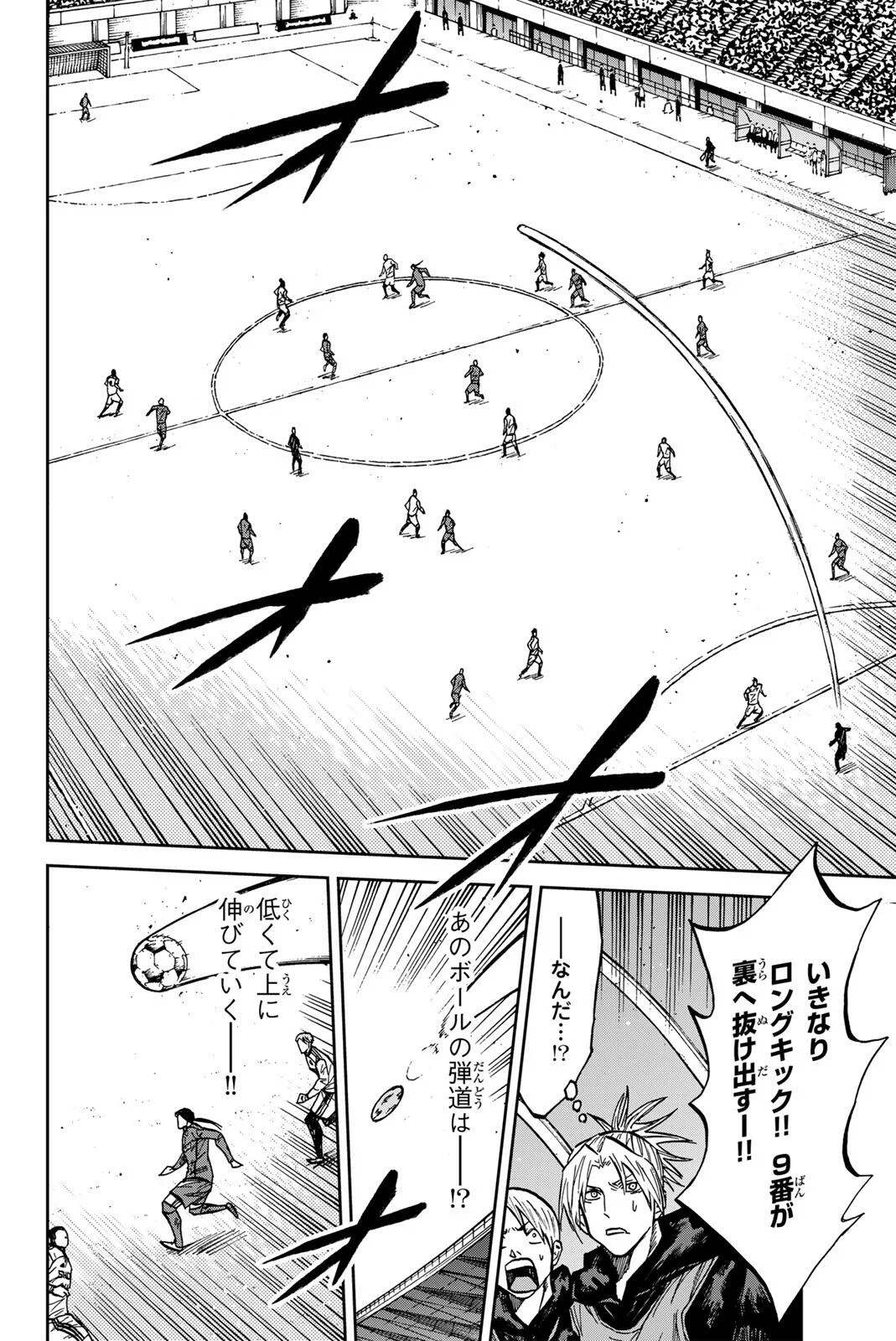 Aoku Somero Chapter 209 10ページ