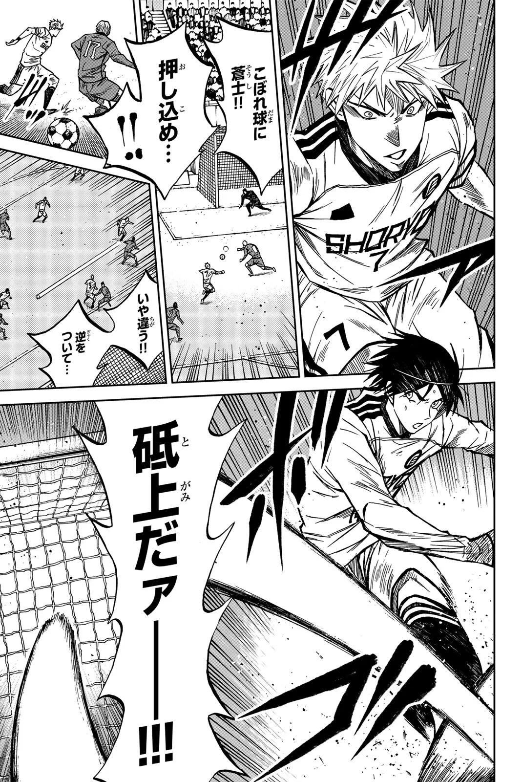 Aoku Somero Chapter 210 11ページ