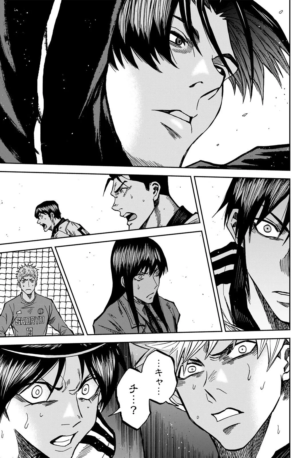 Aoku Somero Chapter 210 13ページ