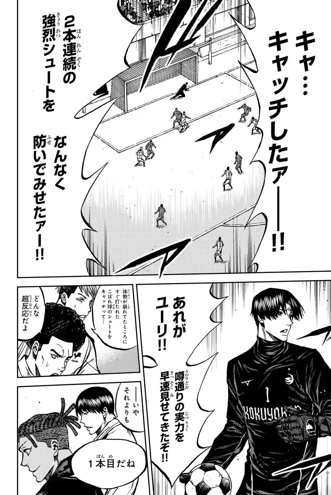 Aoku Somero Chapter 210 14ページ