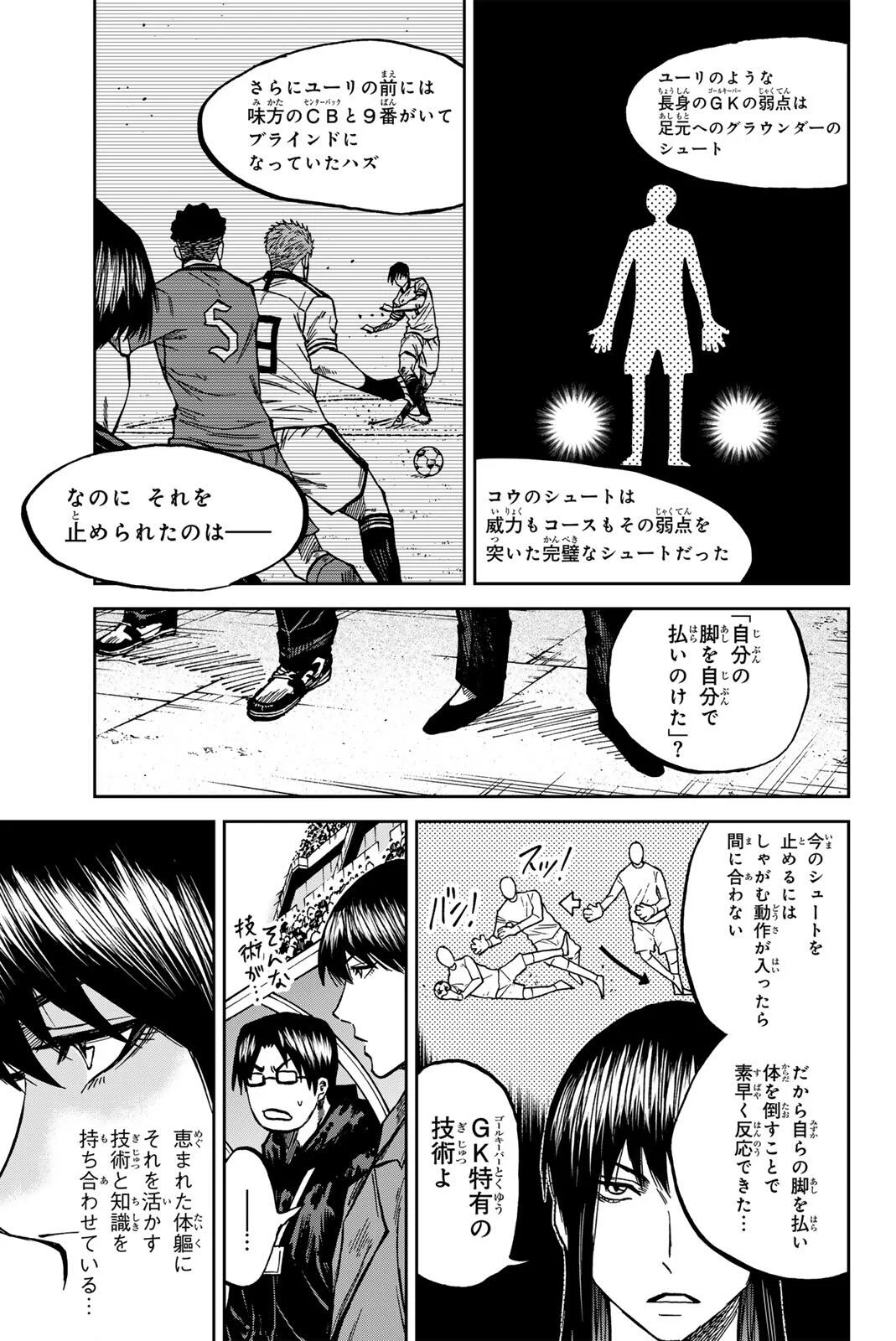 Aoku Somero Chapter 210 15ページ