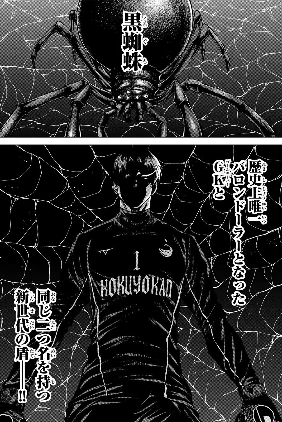 Aoku Somero Chapter 210 16ページ