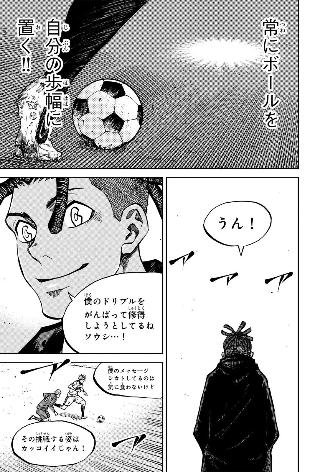 Aoku Somero Chapter 210 3ページ