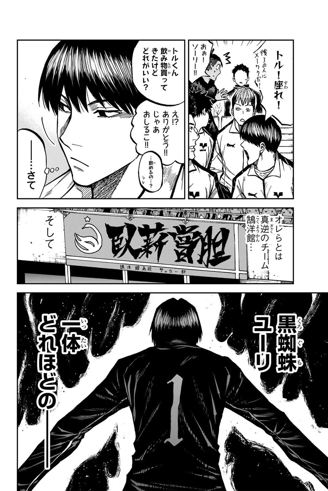 Aoku Somero Chapter 210 4ページ