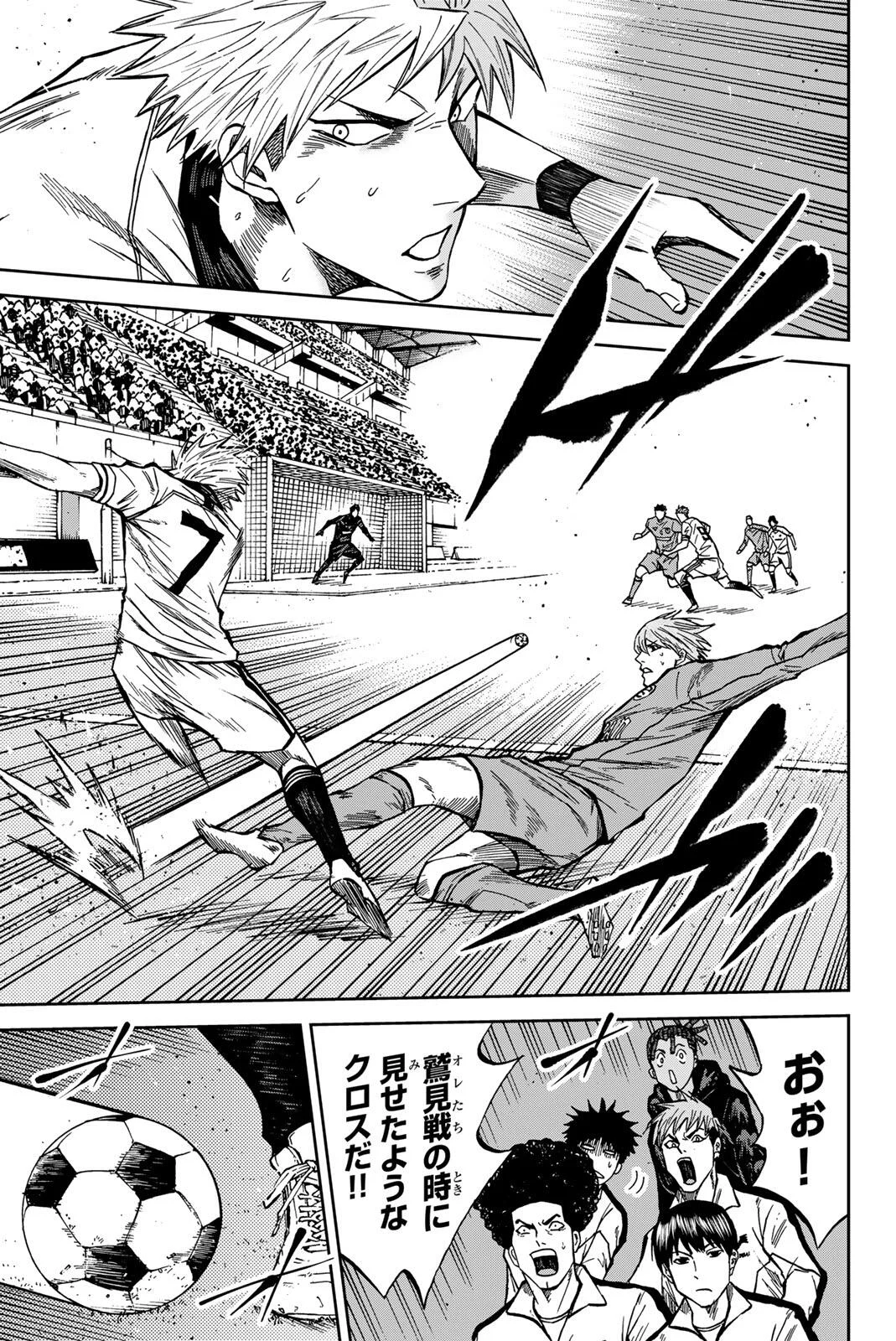 Aoku Somero Chapter 210 5ページ