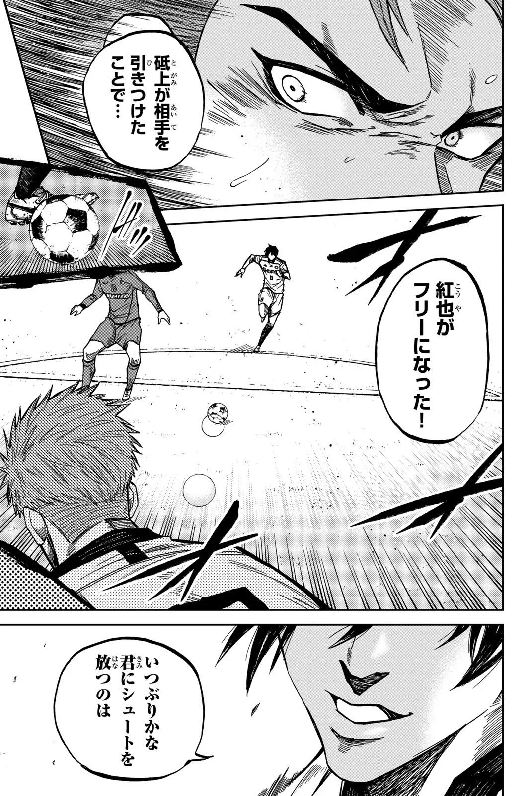 Aoku Somero Chapter 210 7ページ