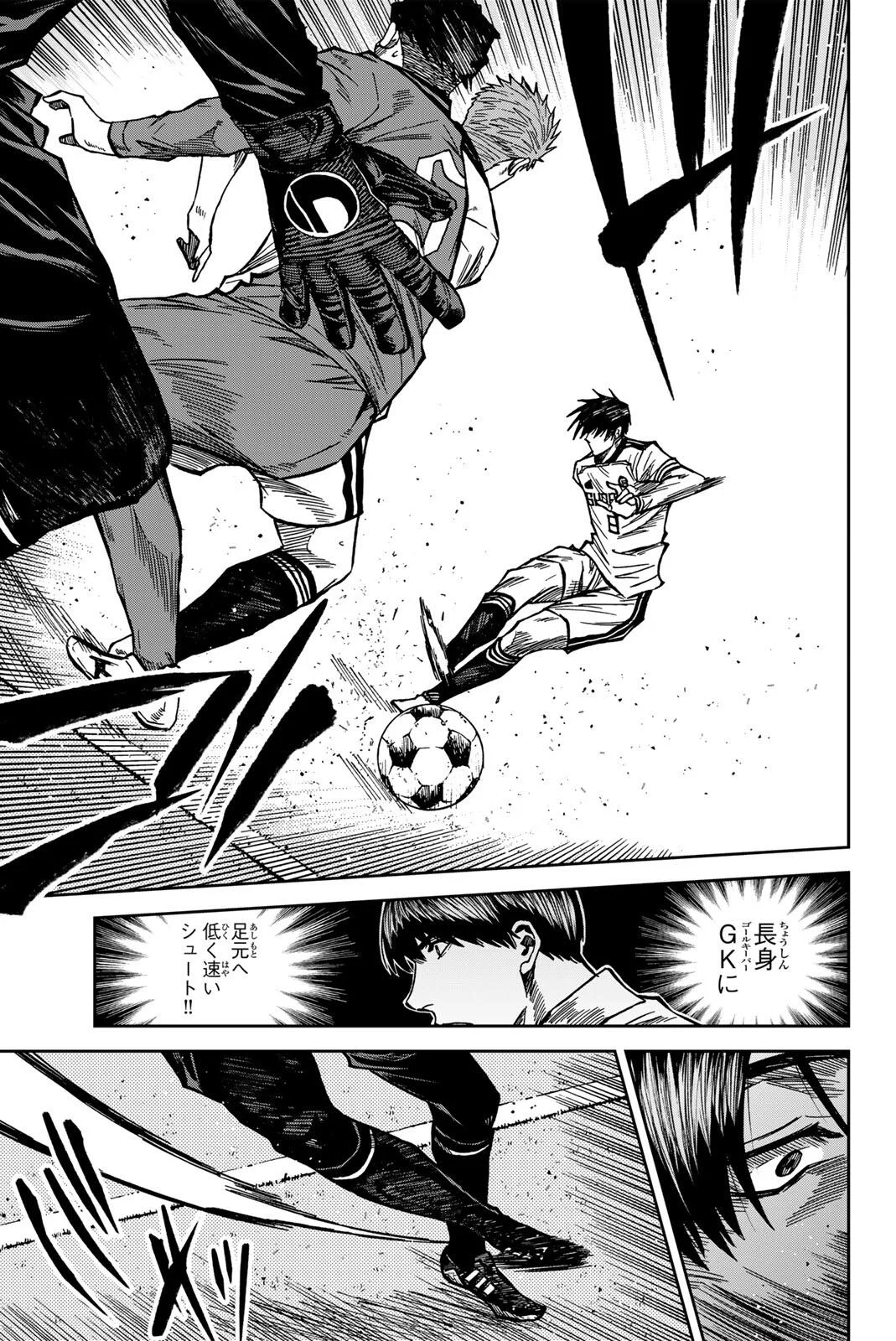 Aoku Somero Chapter 210 9ページ