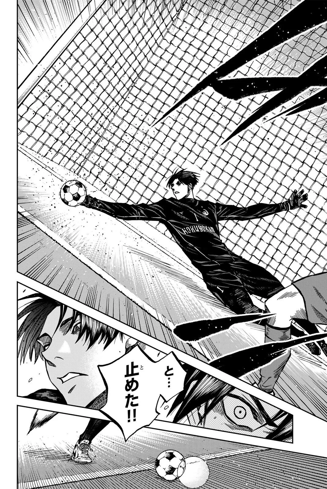 Aoku Somero Chapter 210 10ページ