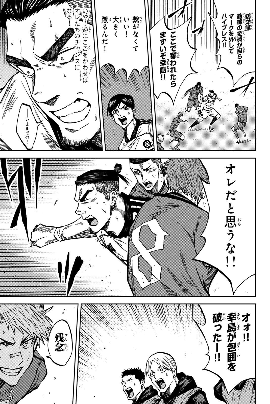 Aoku Somero Chapter 211 11ページ