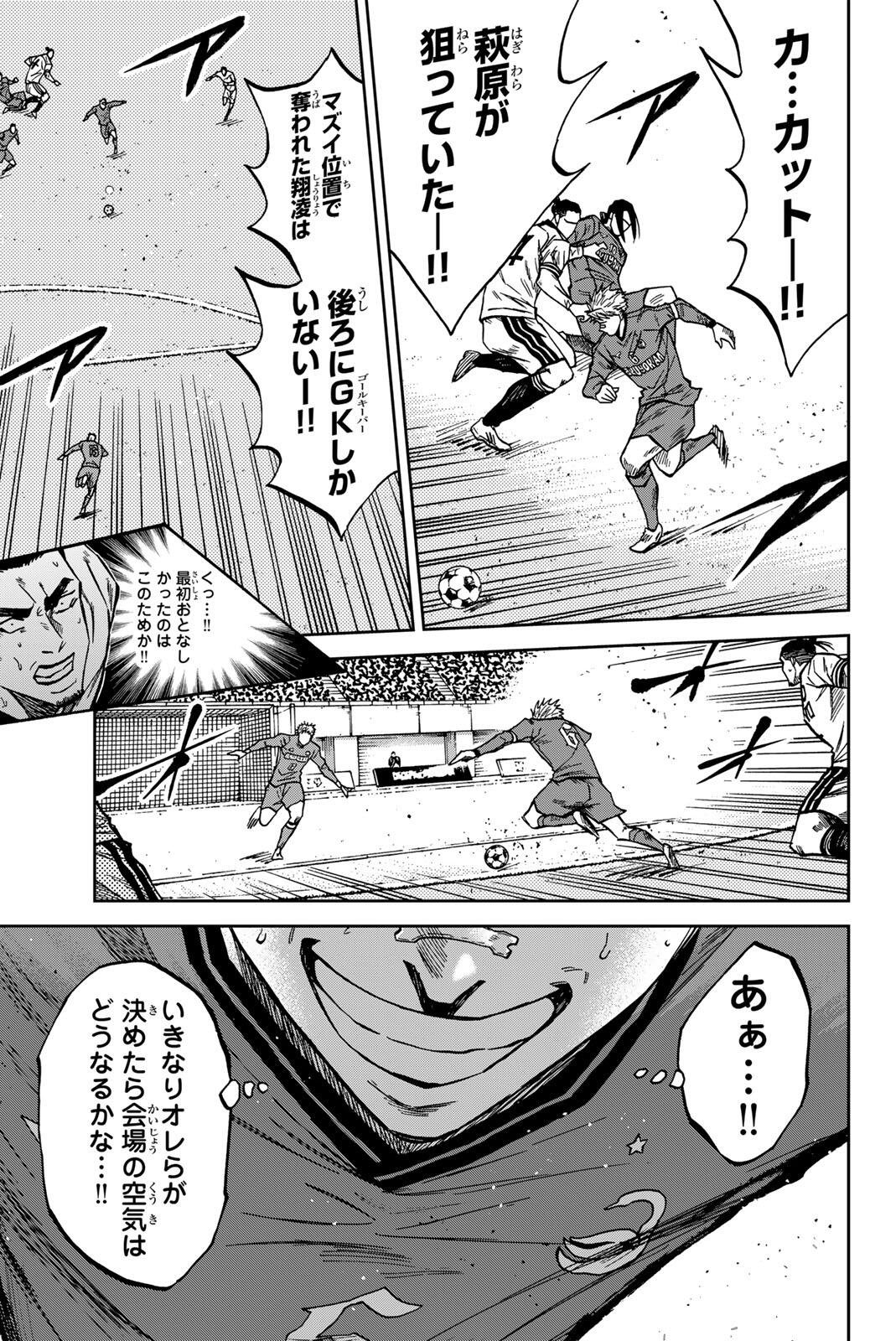 Aoku Somero Chapter 211 13ページ