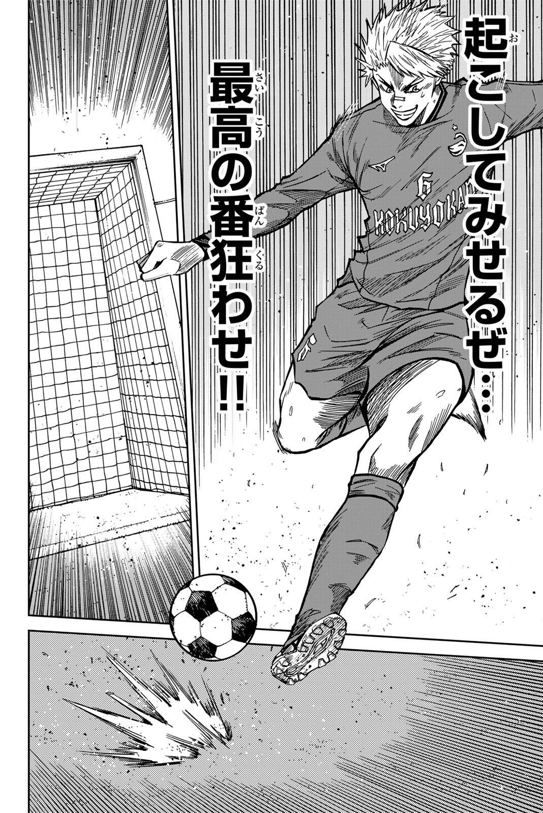 Aoku Somero Chapter 211 14ページ