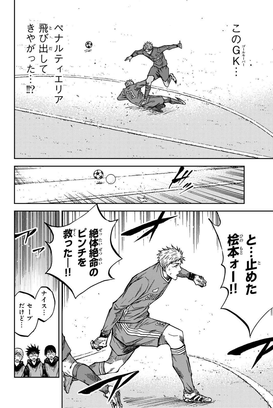 Aoku Somero Chapter 211 16ページ