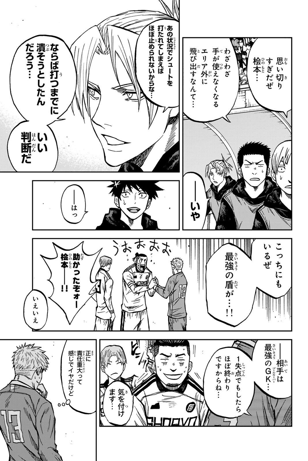 Aoku Somero Chapter 211 17ページ