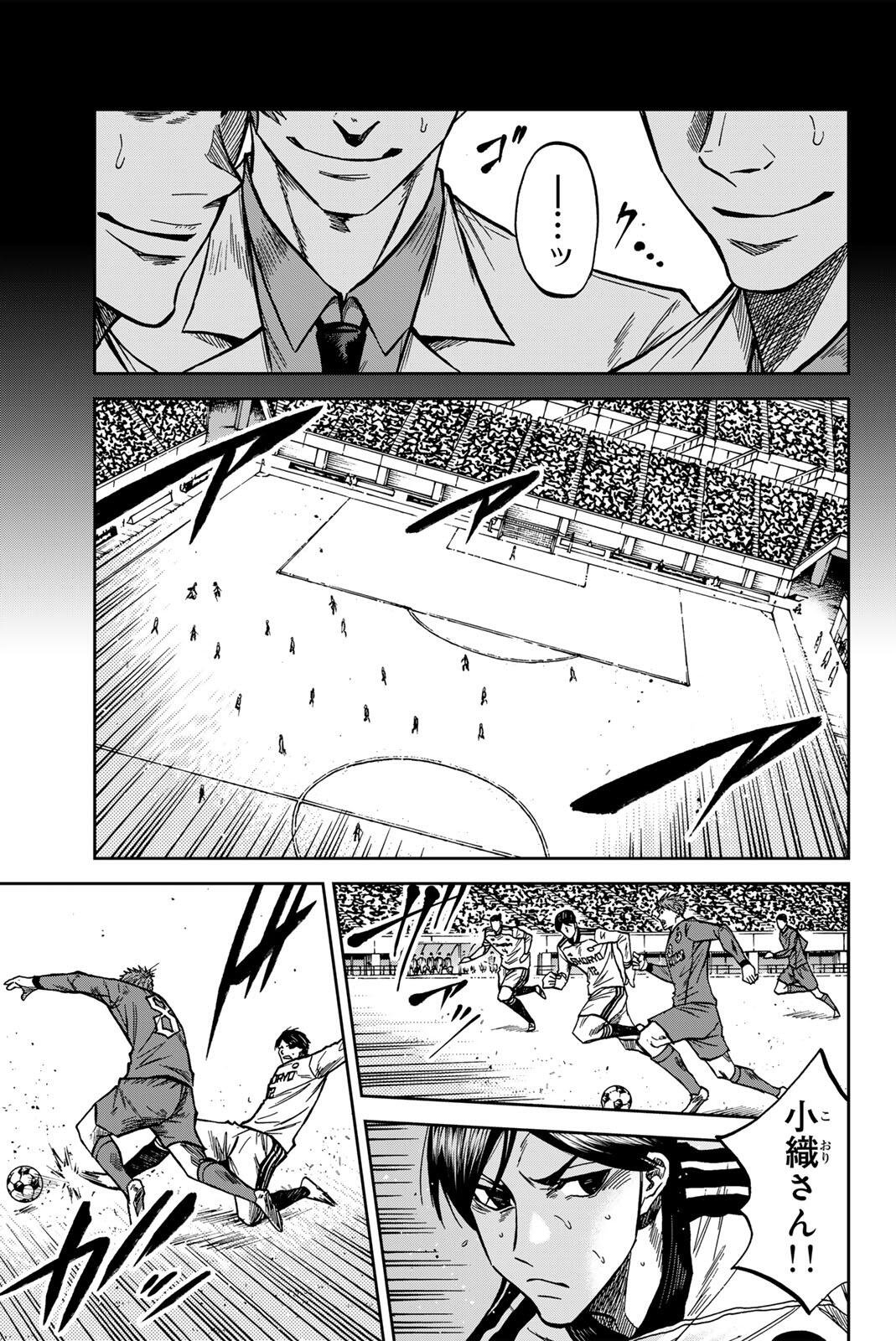 Aoku Somero Chapter 211 3ページ