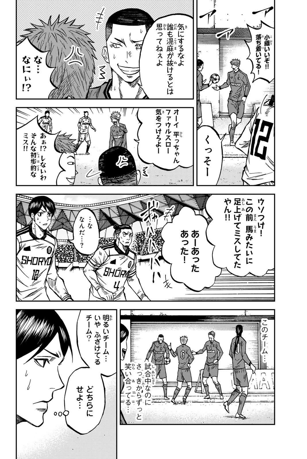 Aoku Somero Chapter 211 4ページ