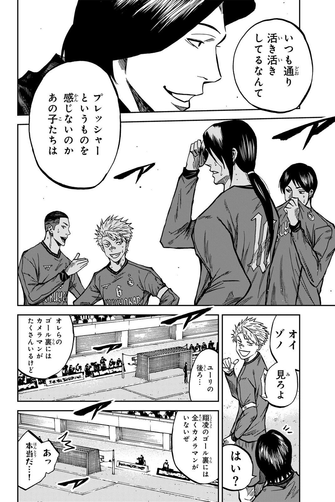 Aoku Somero Chapter 211 6ページ
