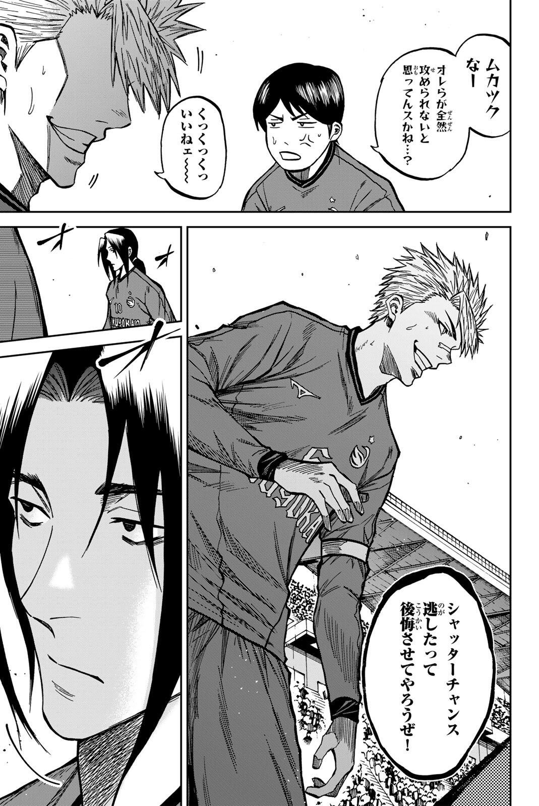 Aoku Somero Chapter 211 7ページ