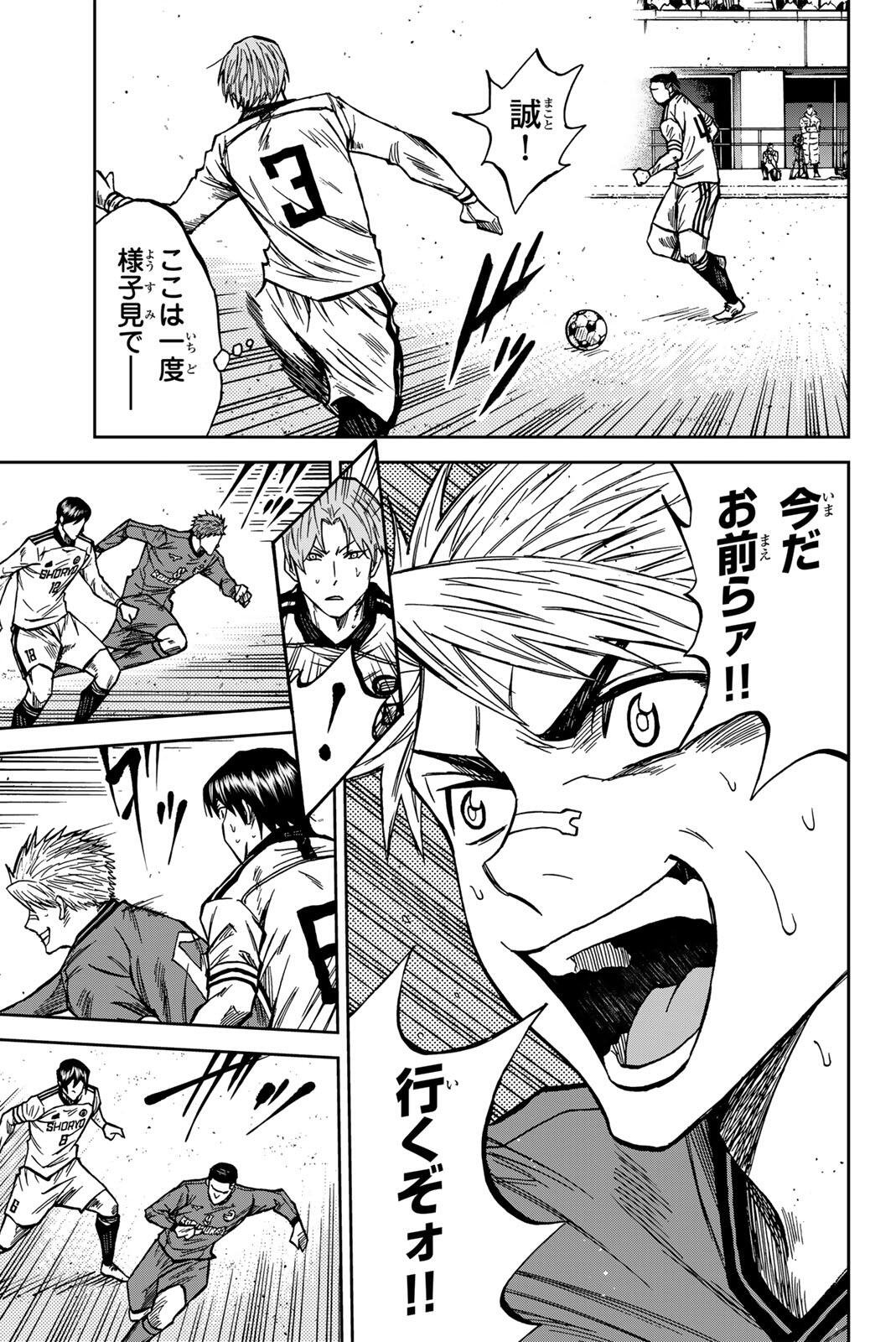 Aoku Somero Chapter 211 9ページ
