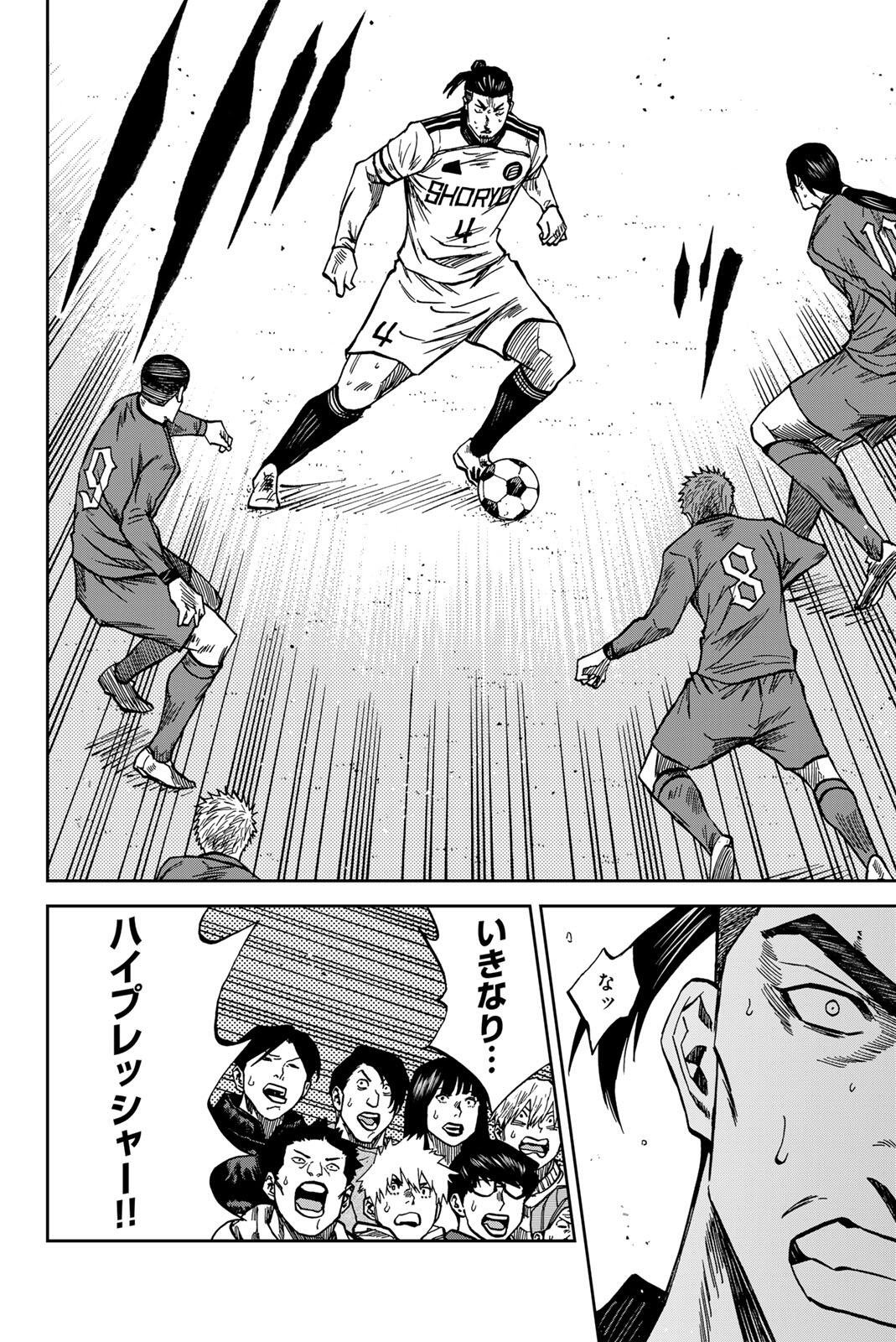Aoku Somero Chapter 211 10ページ