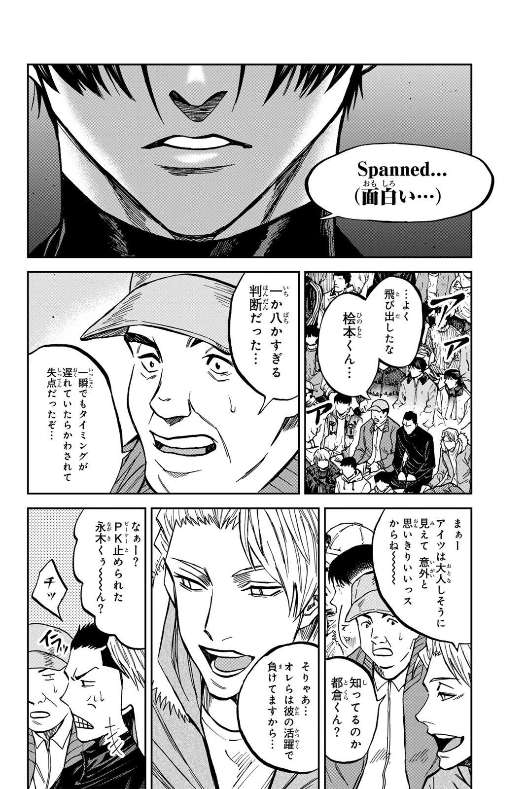 Aoku Somero Chapter 212 2ページ