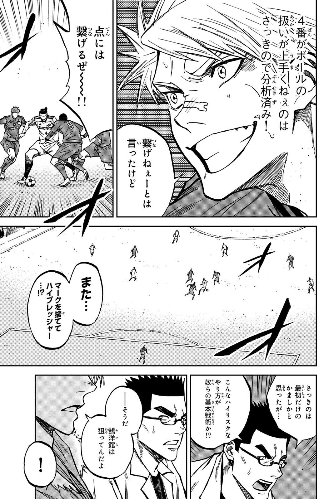 Aoku Somero Chapter 212 11ページ