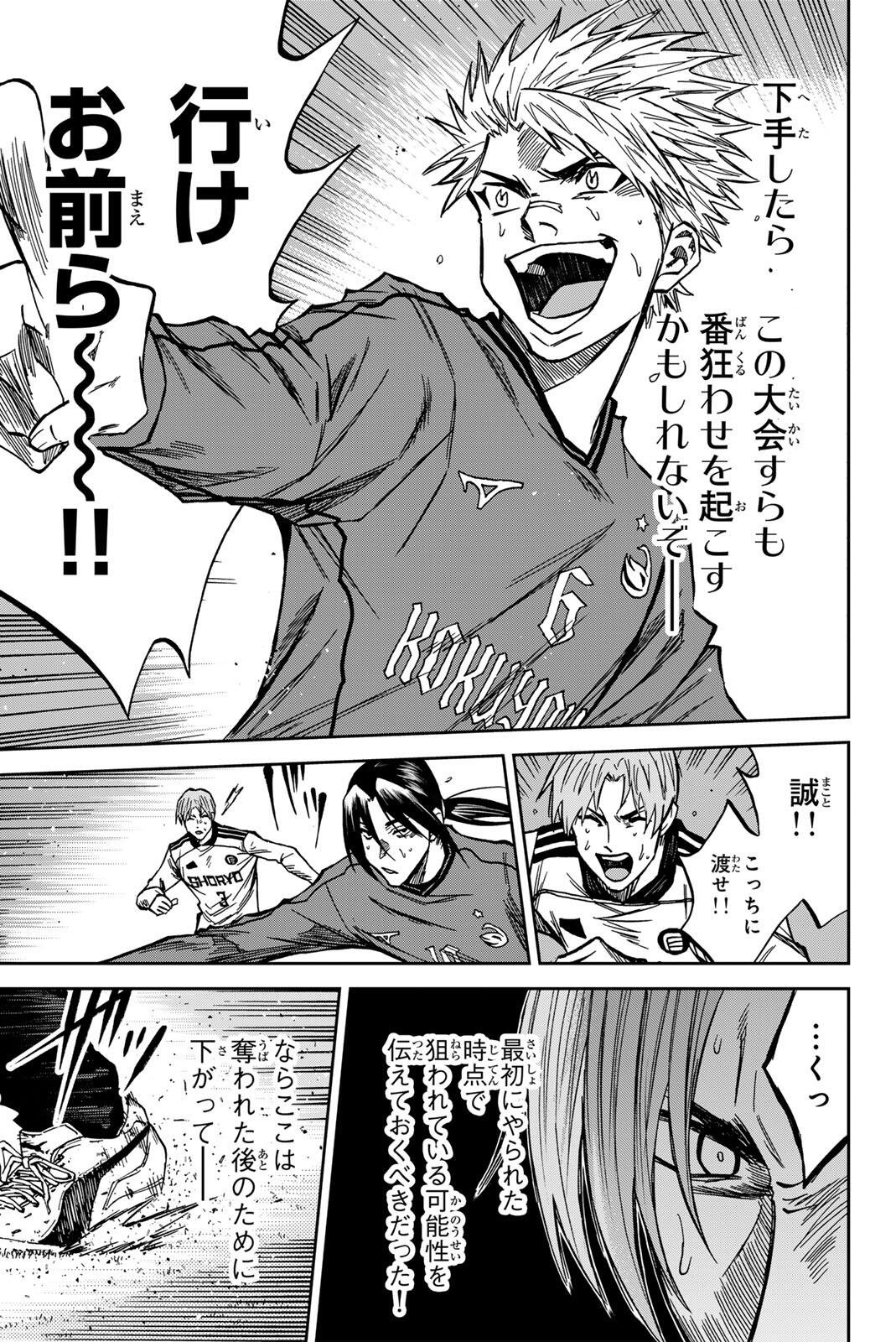Aoku Somero Chapter 212 13ページ