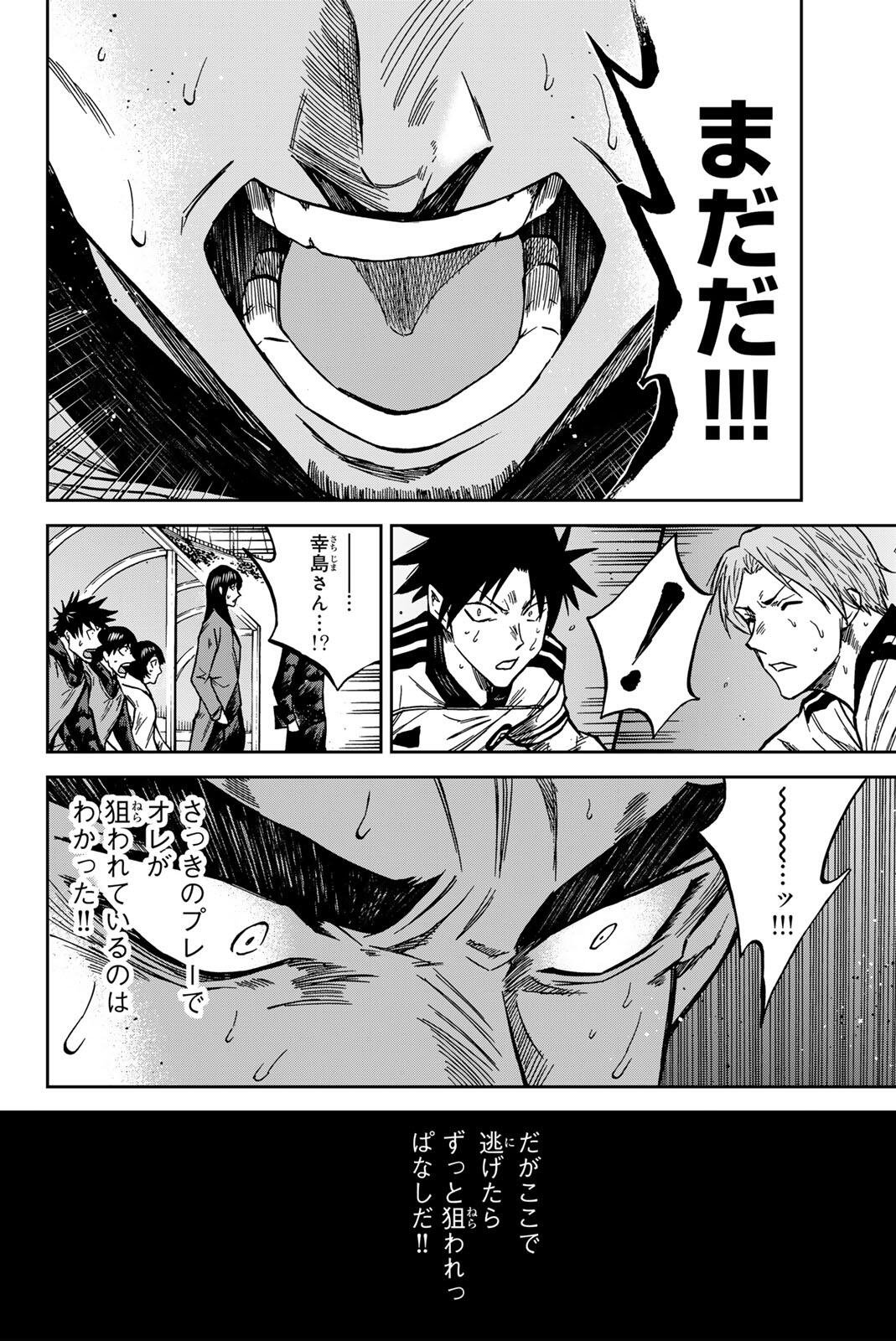 Aoku Somero Chapter 212 14ページ