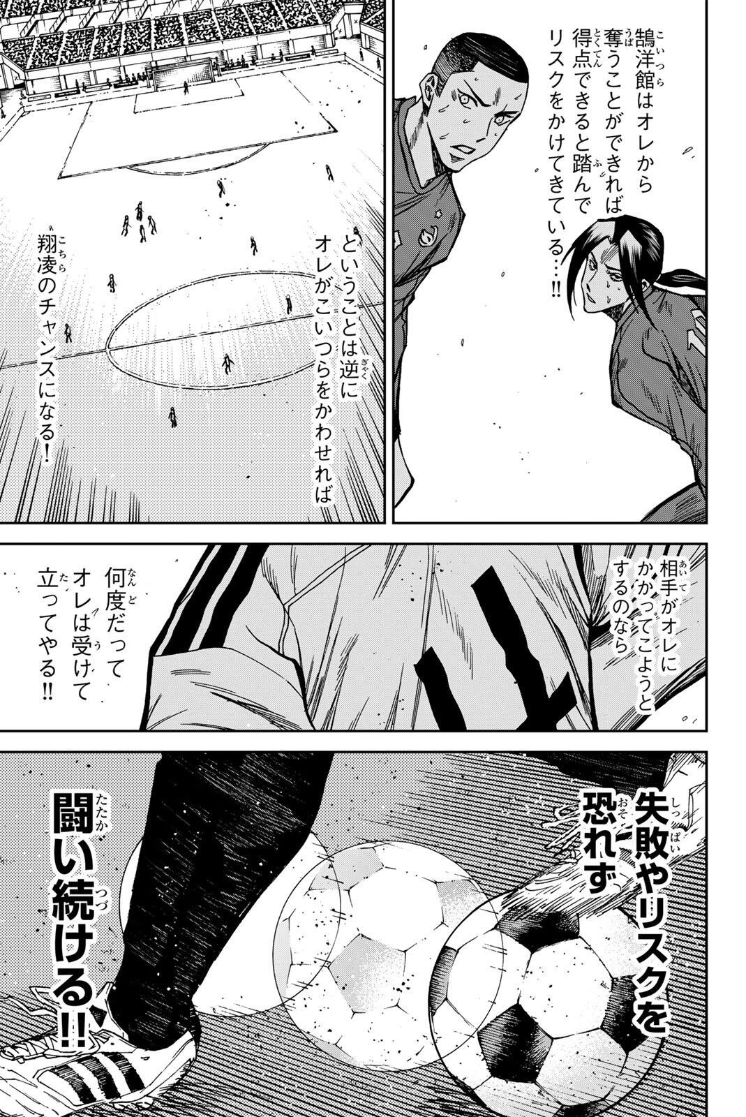 Aoku Somero Chapter 212 15ページ