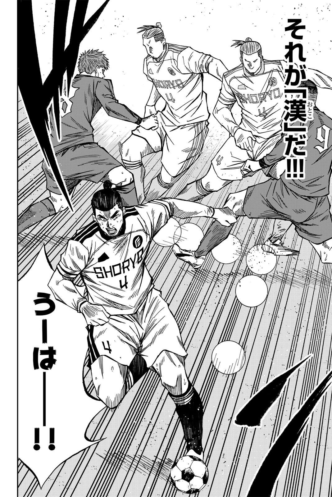 Aoku Somero Chapter 212 16ページ