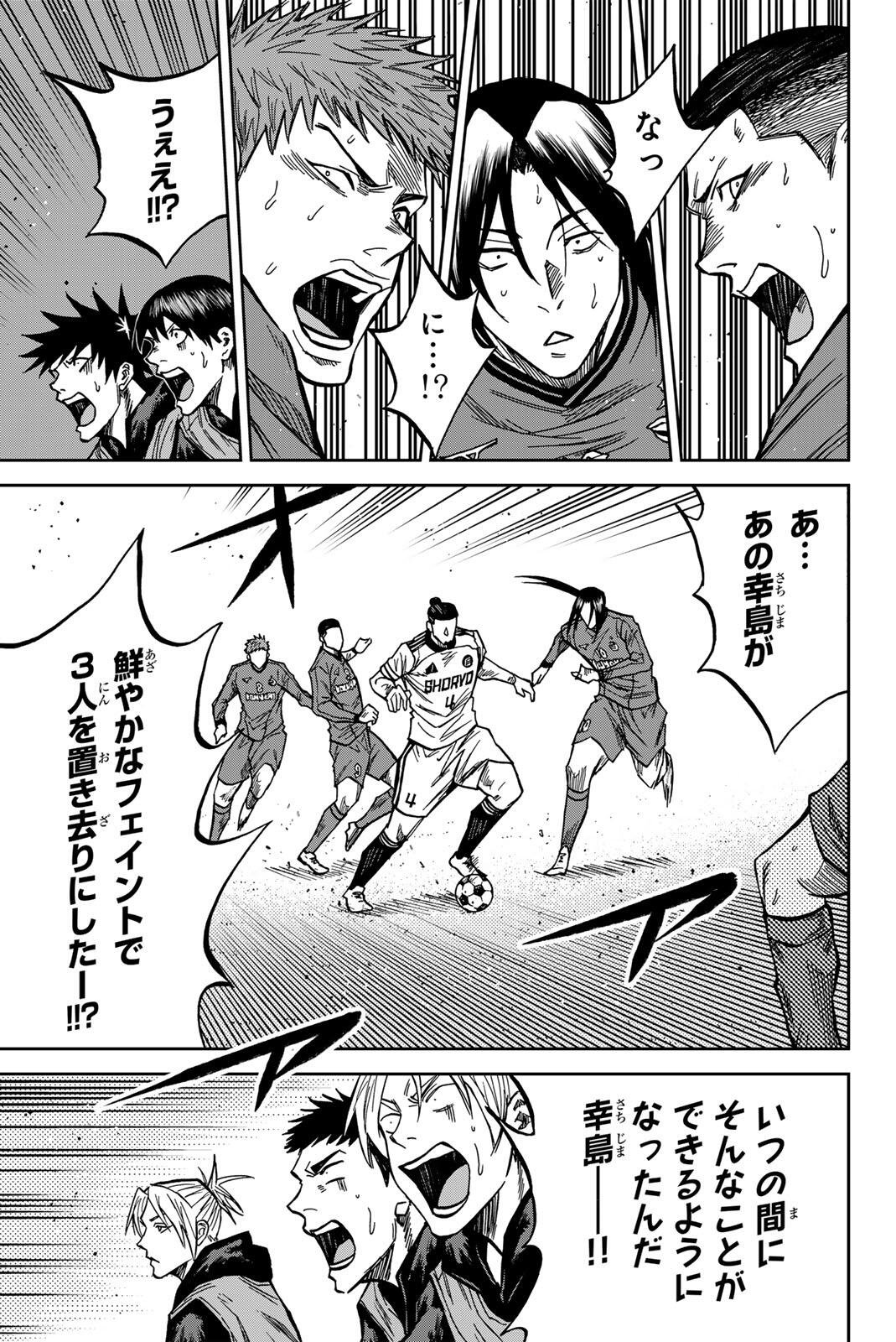 Aoku Somero Chapter 212 17ページ