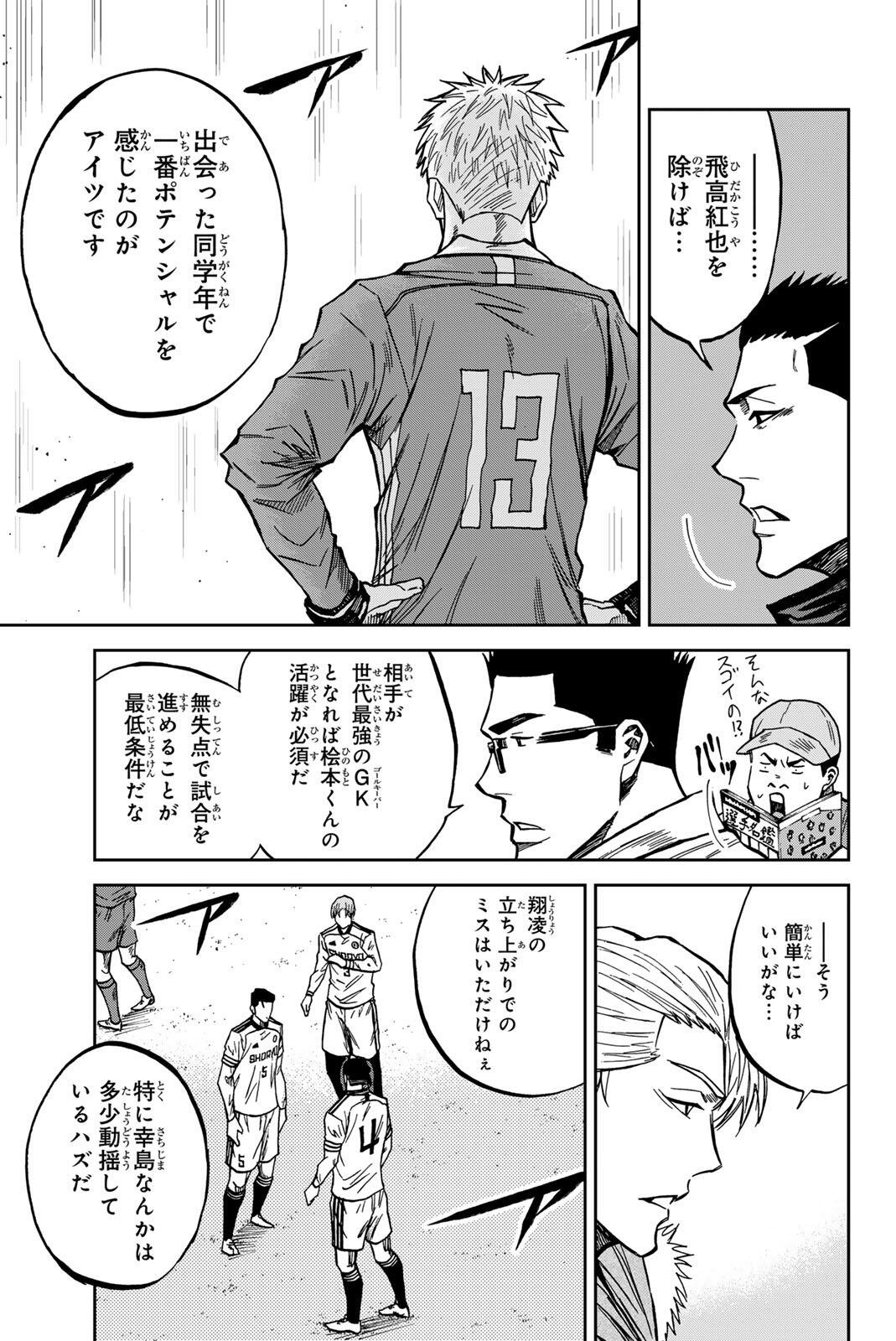 Aoku Somero Chapter 212 3ページ