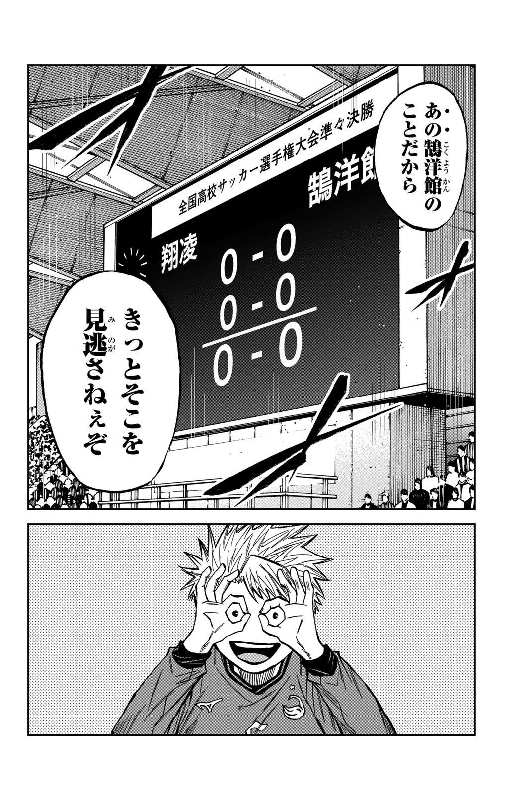 Aoku Somero Chapter 212 4ページ