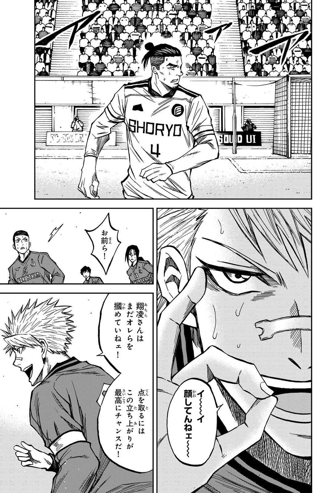 Aoku Somero Chapter 212 5ページ